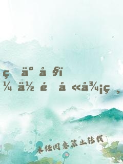 瘋了吧，你這叫御獸？